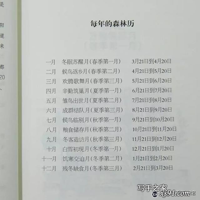 快乐读书吧推荐名著 ，让阅读成为一种快乐的习惯！-14.jpg