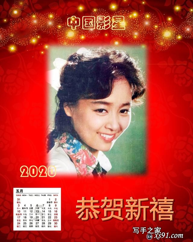 十二大美女明星年历欣赏 仿佛回到80年代 李秀明朱琳潘虹刘晓庆-6.jpg