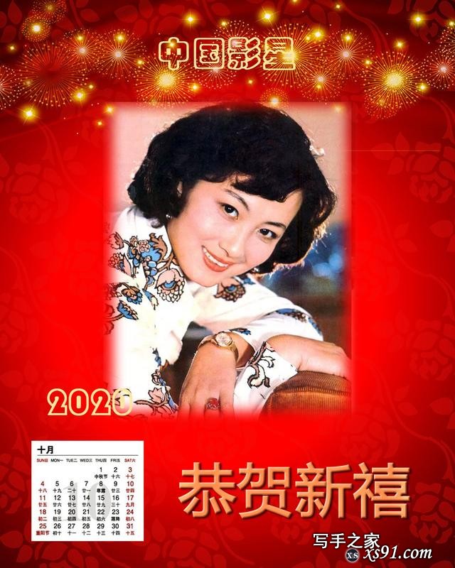 十二大美女明星年历欣赏 仿佛回到80年代 李秀明朱琳潘虹刘晓庆-11.jpg