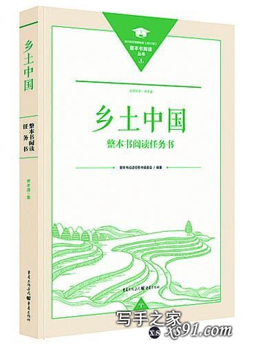 @同学们 这个寒假，12位名师推荐你读12本名著-10.jpg