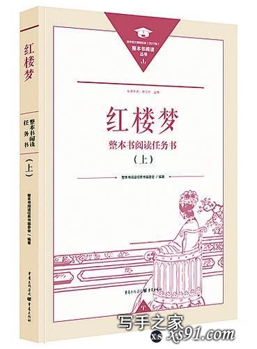 @同学们 这个寒假，12位名师推荐你读12本名著-6.jpg