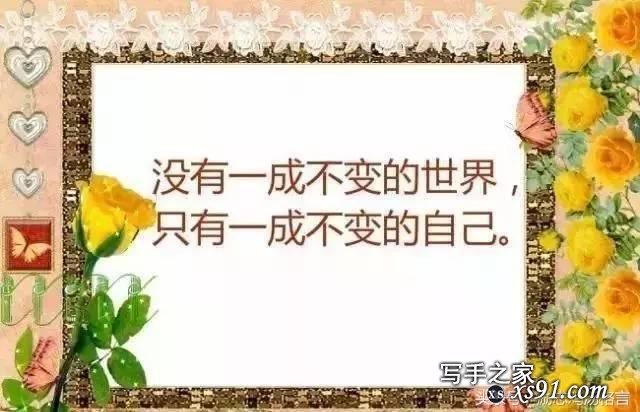 入心的人生感悟经典心情语录，哪一句适合你！-7.jpg