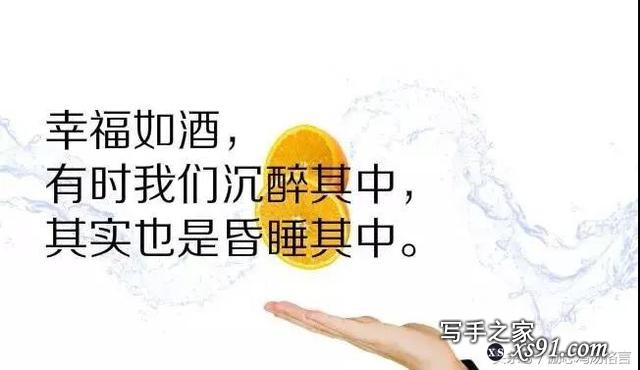 入心的人生感悟经典心情语录，哪一句适合你！-14.jpg