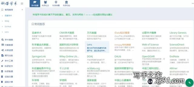 拯救你的书荒，15个优质电子书网站，全部免费下载-18.jpg