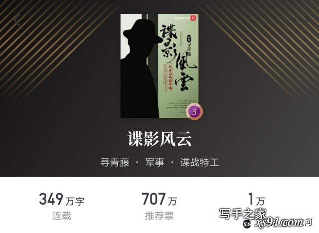 三本已肥可宰的网络小说，老书虫强烈推荐，书荒的朋友请进-3.jpg