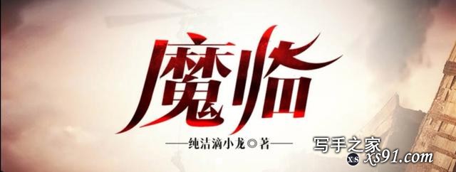 从《深夜书屋》到《魔临》，灵异小说终究受限大环境-1.jpg