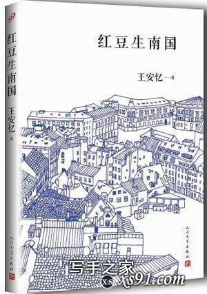 人民日报2018年推荐的30本值得阅读的好书-6.jpg
