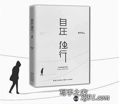 人民日报2018年推荐的30本值得阅读的好书-11.jpg