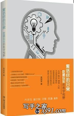 人民日报2018年推荐的30本值得阅读的好书-20.jpg