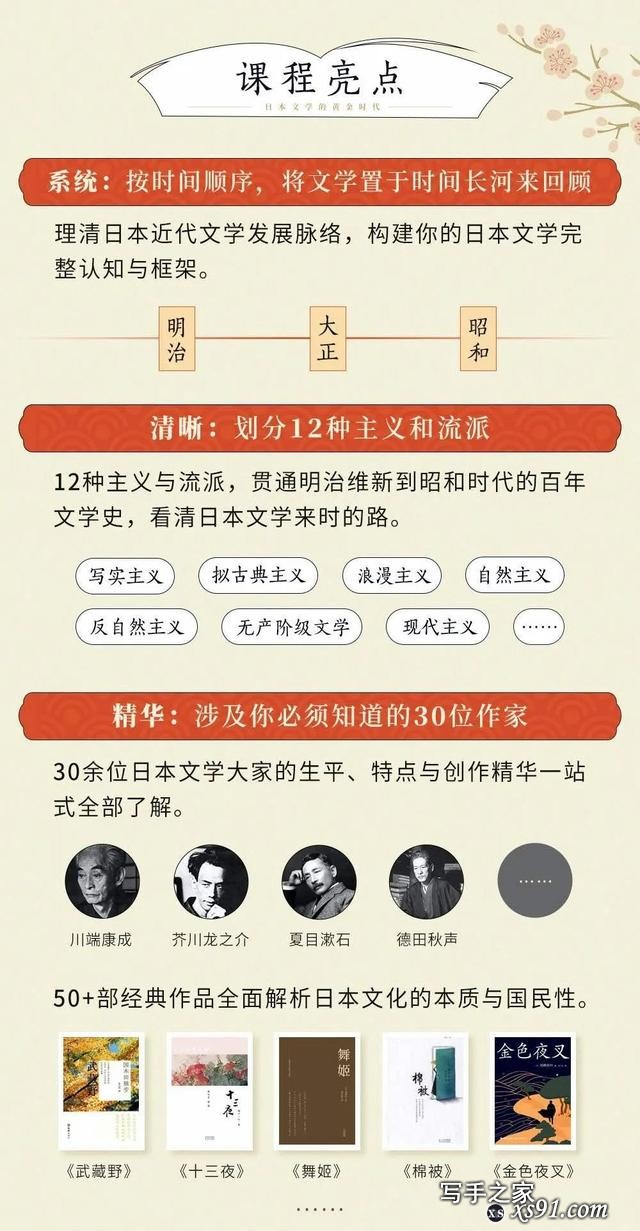 日本文学里只知道村上春树的作品？那你可能错过这些经典了-10.jpg