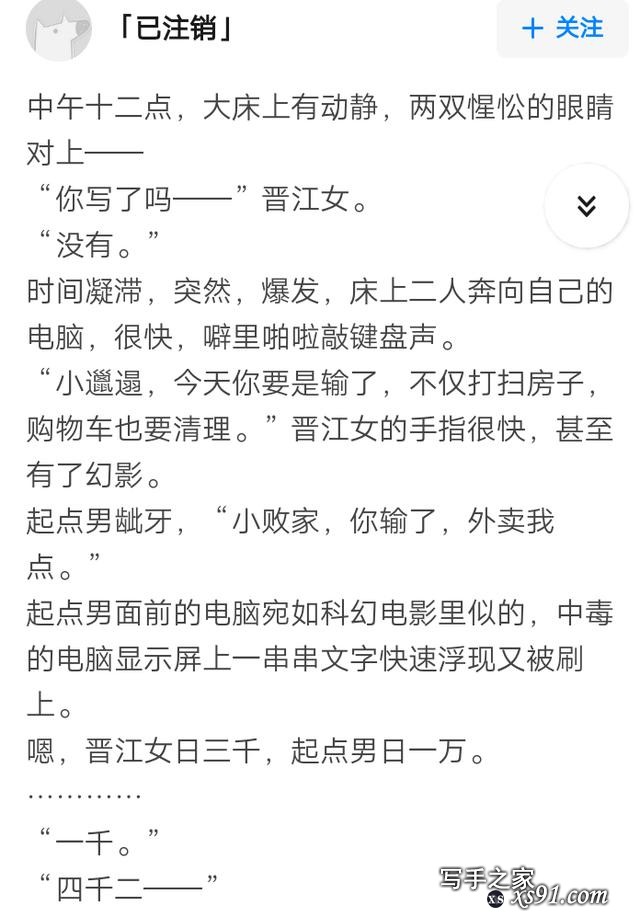 一个起点男频男作家娶了一个晋江女频女作家，生活会是什么样？-1.jpg