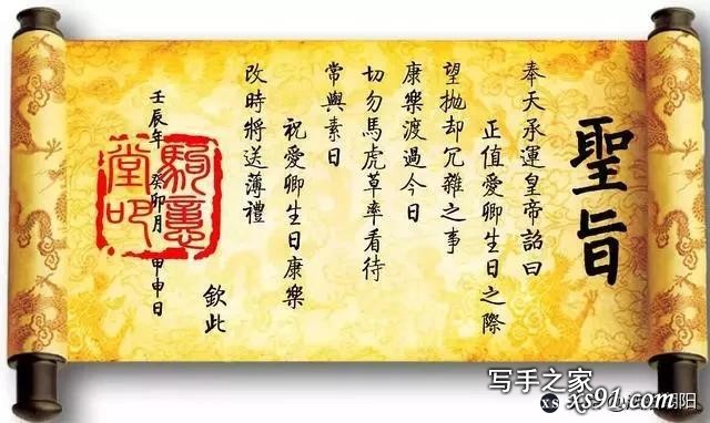 为什么古代圣旨没人造假？专家：现在都造不出来！-6.jpg