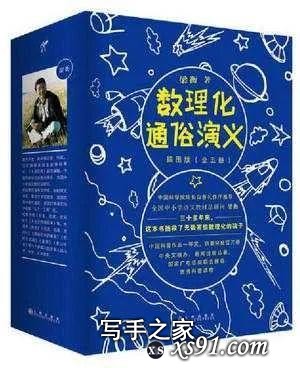 读书就是修行 10位荐书人推荐10本好书-8.jpg