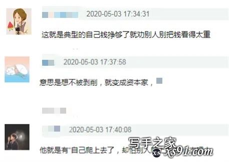 妻子去世一年即再婚？唐家三少挑亡妻生日为行业发声再惹争议-13.jpg