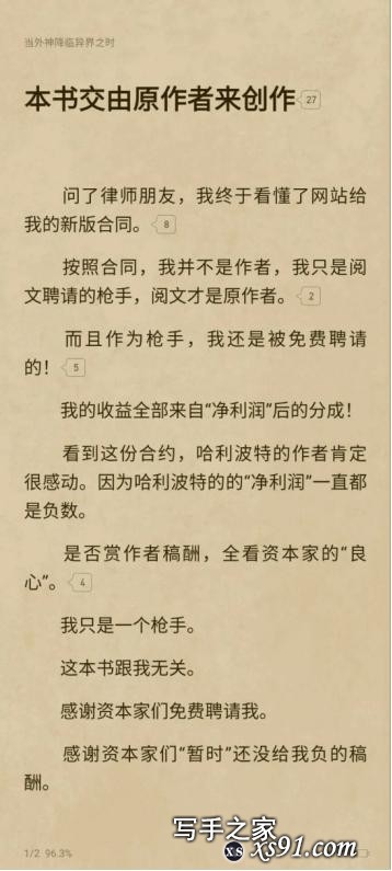 这一次，为800万网文作者的著作权而战-5.jpg