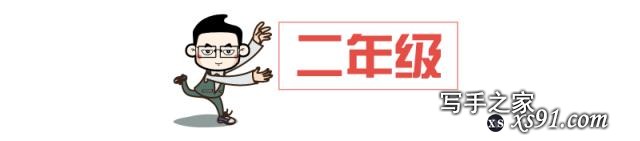 小学生1-6年级语文《必读书目》暑假读后感作文汇总丨可下载打印-8.jpg