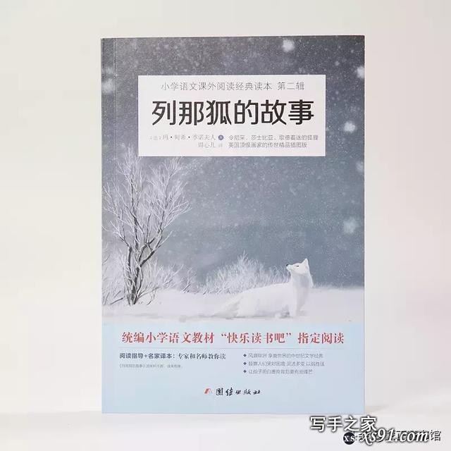 快乐读书吧推荐名著 ，让阅读成为一种快乐的习惯！-24.jpg