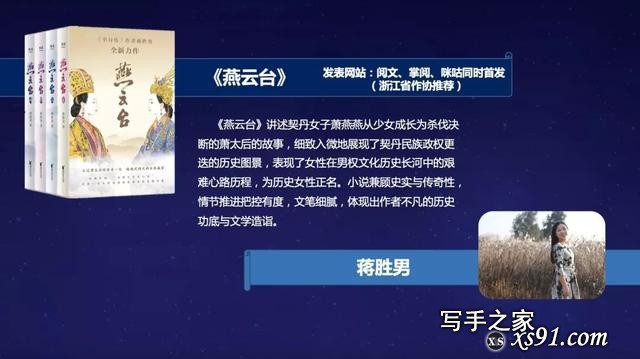 2018中国网络小说排行榜发布，20部小说勾勒网文现状 | 第二届中国网络文学周-20.jpg