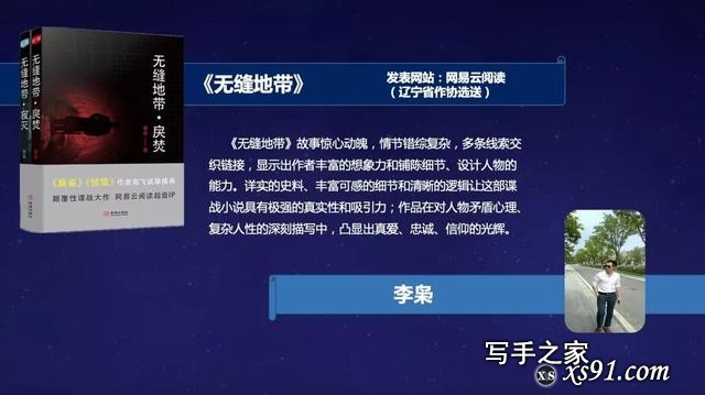 2018中国网络小说排行榜发布，20部小说勾勒网文现状 | 第二届中国网络文学周-18.jpg