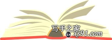 2018中国网络小说排行榜发布，20部小说勾勒网文现状 | 第二届中国网络文学周-34.jpg