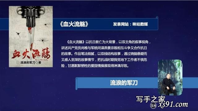 2018中国网络小说排行榜发布，20部小说勾勒网文现状 | 第二届中国网络文学周-28.jpg