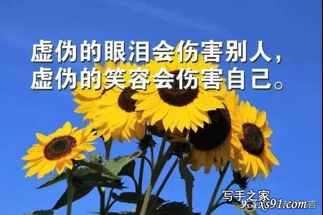 人生感悟20句：励志心情经典语录-7.jpg