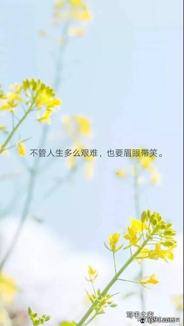 人生感悟经典心情语录，句句励志，入心-13.jpg