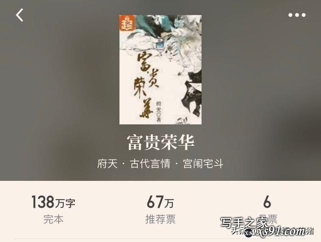 四本完结古言宫闱宅斗文，《长嫡》《九重紫》《富贵荣华》-3.jpg