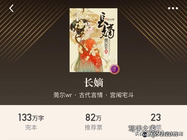 四本完结古言宫闱宅斗文，《长嫡》《九重紫》《富贵荣华》-1.jpg