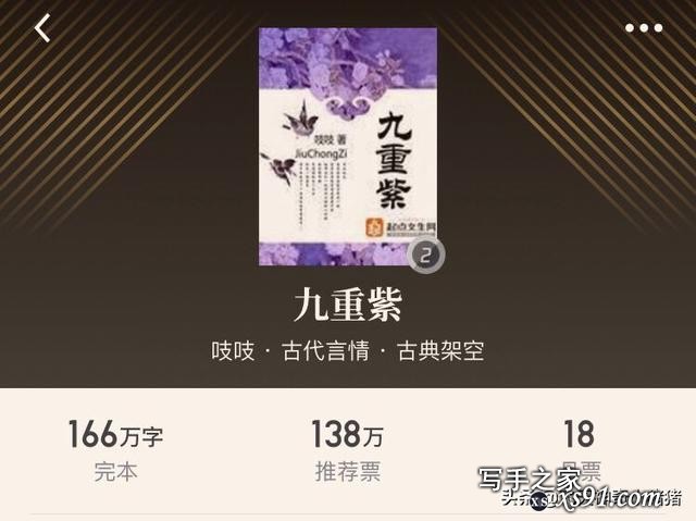 四本完结古言宫闱宅斗文，《长嫡》《九重紫》《富贵荣华》-4.jpg