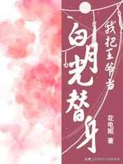 给大家安利一波好看的古言小说（重生，甜文，宫斗，宅斗）-3.jpg