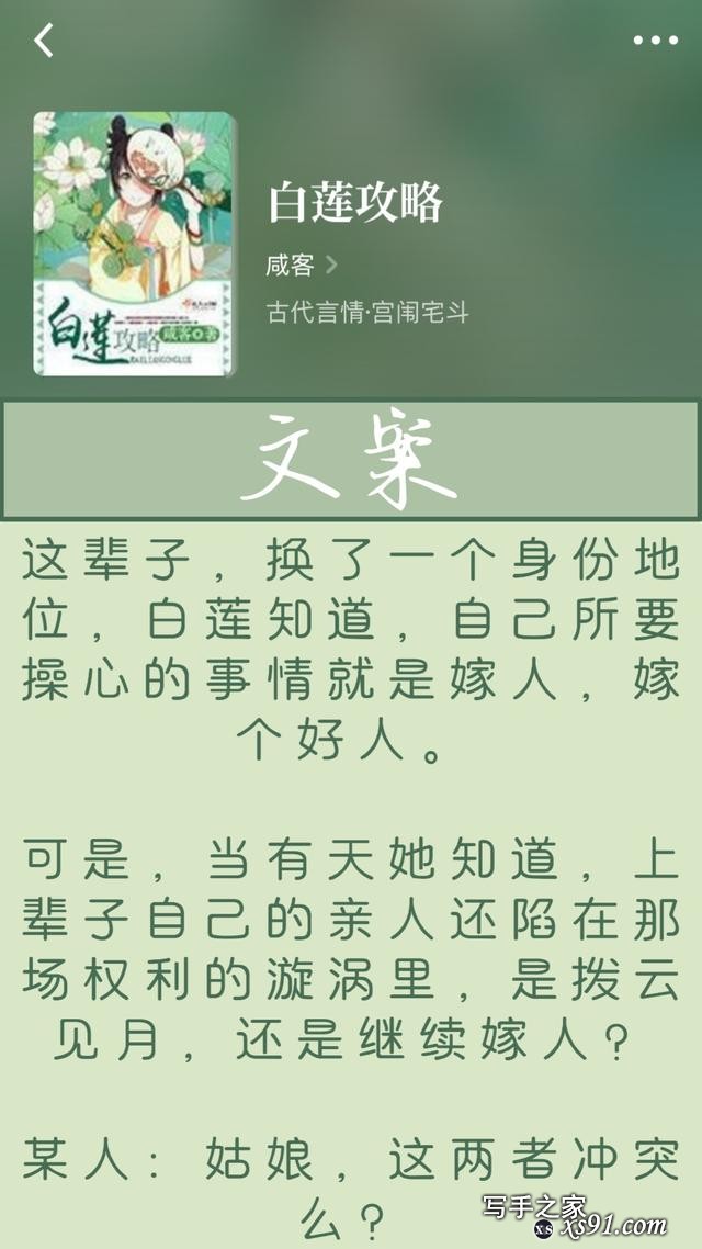 宫闱宅斗系列：《白莲攻略》《京门风月》《娘娘她总是不上进》-1.jpg