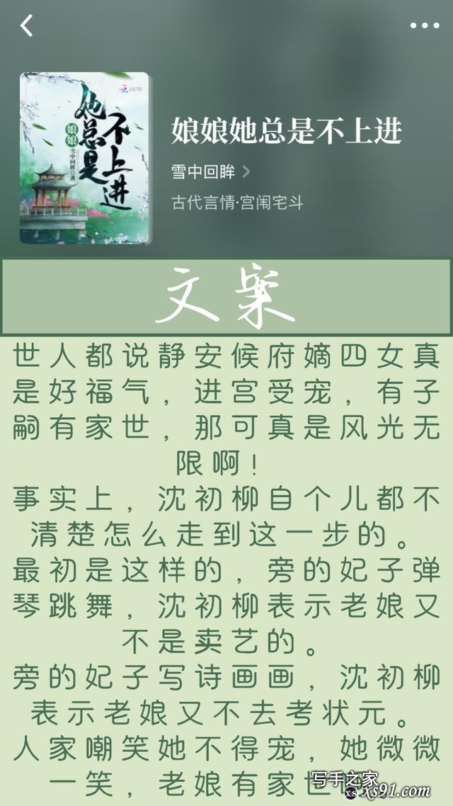 宫闱宅斗系列：《白莲攻略》《京门风月》《娘娘她总是不上进》-3.jpg