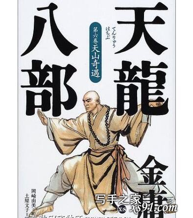日本出版的金庸小说，封面设计让人印象深刻-13.jpg