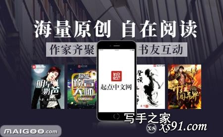 中国十大中文网络文学网站，小说网站TOP10，原创文学网站排名-1.jpg