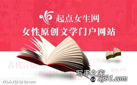 中国十大中文网络文学网站，小说网站TOP10，原创文学网站排名-9.jpg