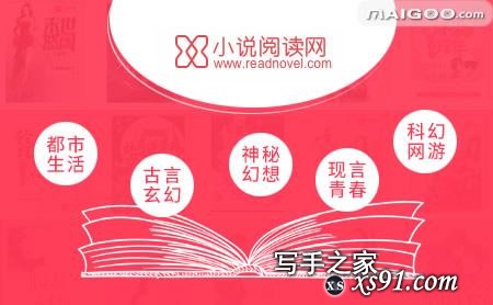 中国十大中文网络文学网站，小说网站TOP10，原创文学网站排名-7.jpg