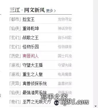 史上最全，新人入门网络小说术语集合-1.jpg