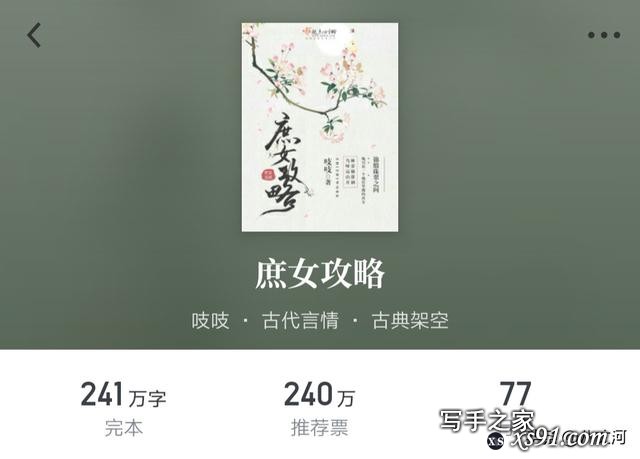 精品古言《大清贵人》《庶女攻略》《金陵春》《娇娘医经》真好看-2.jpg