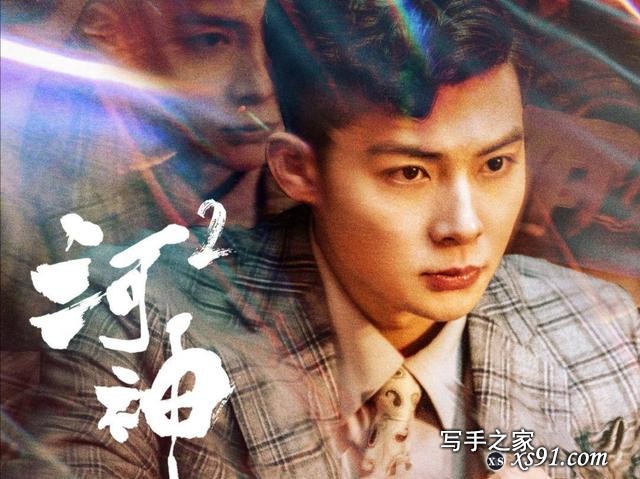 李现缺席，张铭恩引争议，《河神2》还能成为爆款吗？-6.jpg
