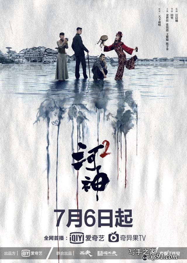 《河神2》定档7月6日，金世佳带领“津门天团”闯谜案-1.jpg
