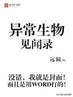 40本各题材经典网络小说，中国网络文学20年精选代表作！-8.jpg