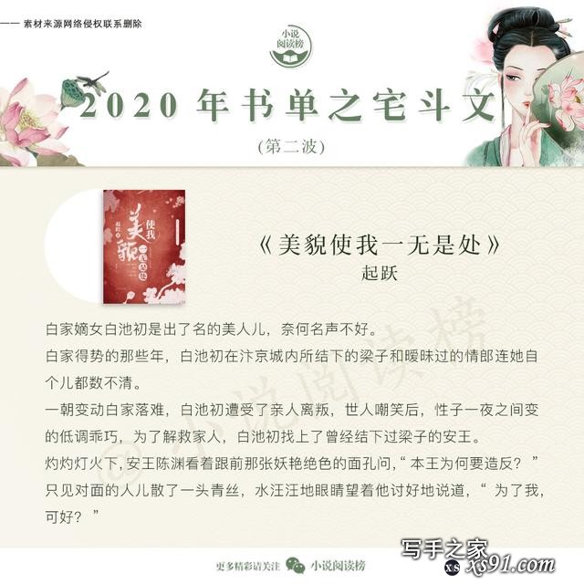 推荐古言小说:古言宅斗文！-3.jpg