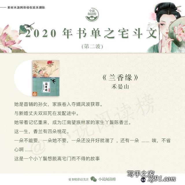 推荐古言小说:古言宅斗文！-6.jpg