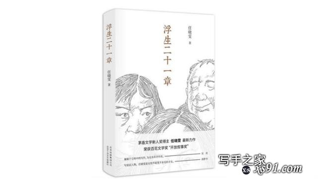 专访｜任晓雯：小说要与轻松、冷漠的道德判断为敌-4.jpg