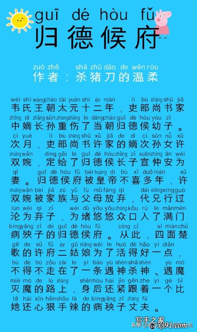 古言小说之"宅斗系列"《君九龄》《吾家娇妻》........-4.jpg