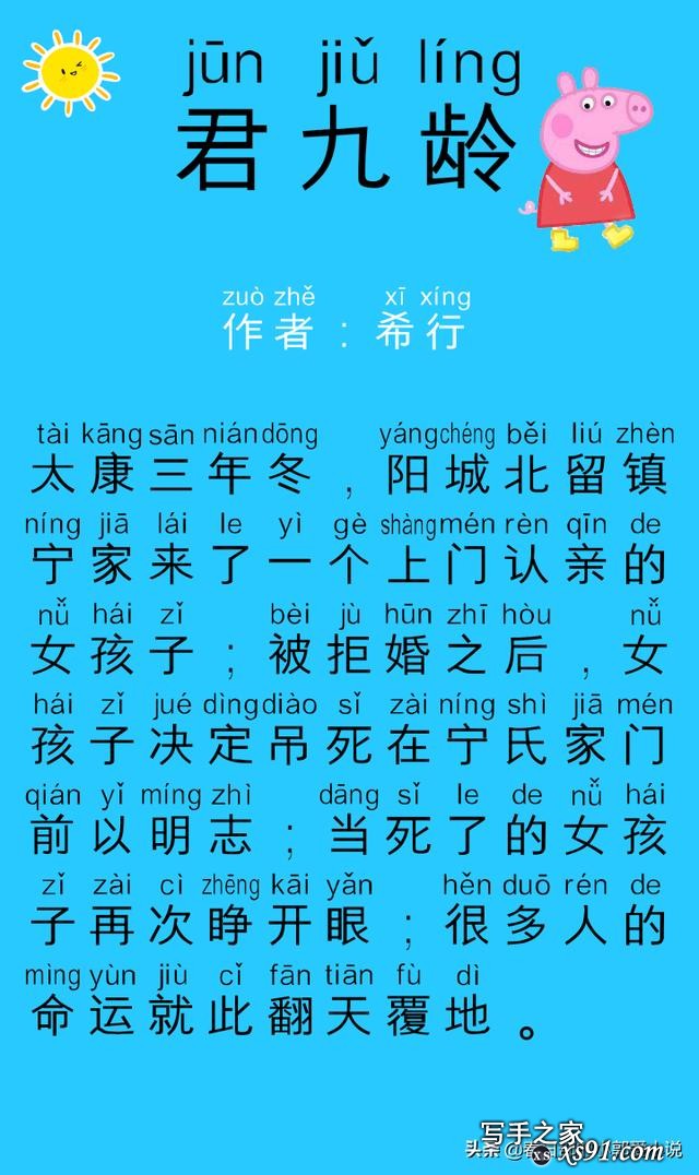 古言小说之"宅斗系列"《君九龄》《吾家娇妻》........-8.jpg