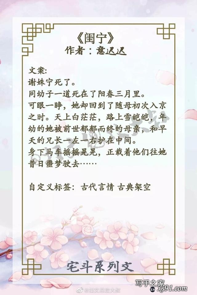 强势盘点！最经典的宅斗系列文，吱吱和御井烹香的文真心吹爆-5.jpg