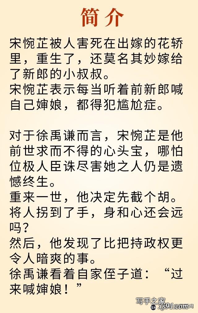 5本古色古香的古言宠文，既不能护她周全，便要和她患难与共-3.jpg