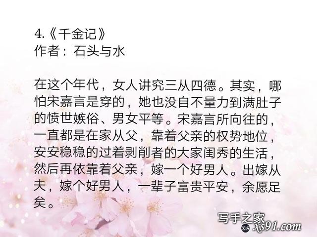 经典古言宅斗爽文，看女主们如何手握烂牌逆袭生长，攻略腹黑男主-4.jpg